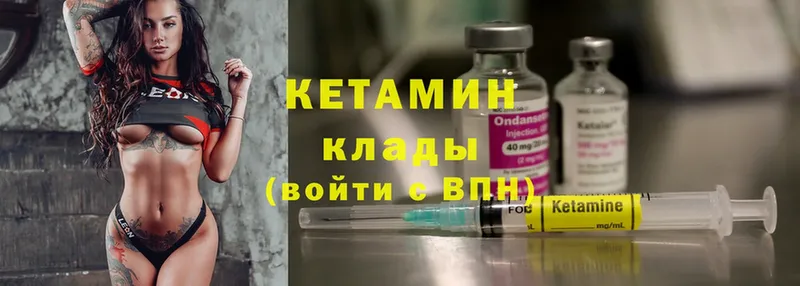 Кетамин ketamine  Уссурийск 